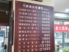 -醉真实酒批发行·茅台·五粮液·红酒寄卖回收
