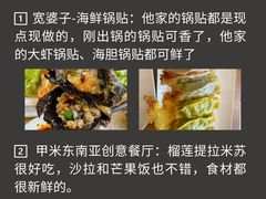 -巧克力渔家.小船海鲜胶东菜(万平口店)