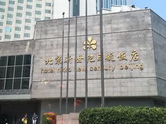 -北京新世纪饭店(动物园地铁站店)