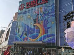 -万达广场(临港店)