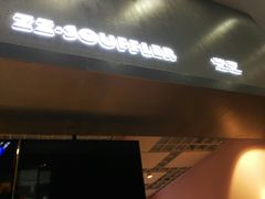 门面-狐狸和向日葵(北京路店)