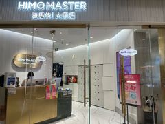 -海马体照相馆(环贸iapm大师爱情店)