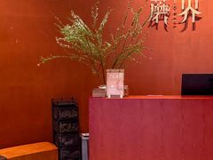 -蘑界·野生菌火锅(深业上城店)