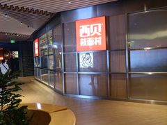 -天河领展广场