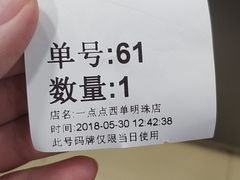 -1点点(望京万象汇店)