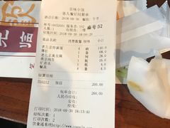 账单-京味小馆老北京炸酱面
