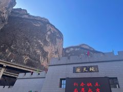 -山西通天峡景区