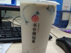 -书亦烧仙草(印象汇都市店)