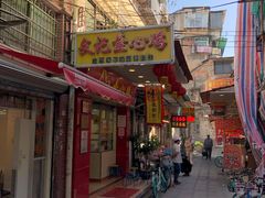 门面-文记壹心鸡(宝华路店)