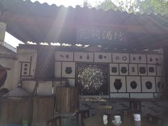 -花间酒庭院餐厅(谷山店)