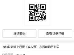 -陕西省红河谷森林公园