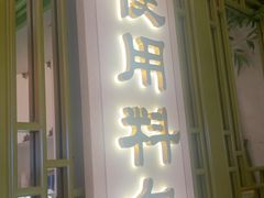 -奔跑吧陕菜·盛世长安(民乐园万达店)