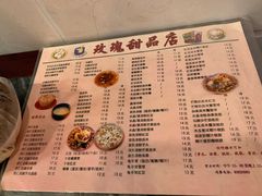 菜单-玫瑰甜品(文明路店)