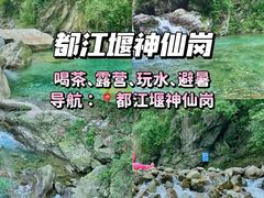 -西岭雪山大飞水景区