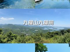 -太子湾公园-九曜山