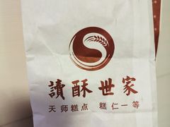 -读酥世家(宛平南路店)