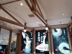 -味千拉面(南虹店)