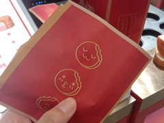 -拾烧·古法手作车轮饼(西直门凯德茂店)