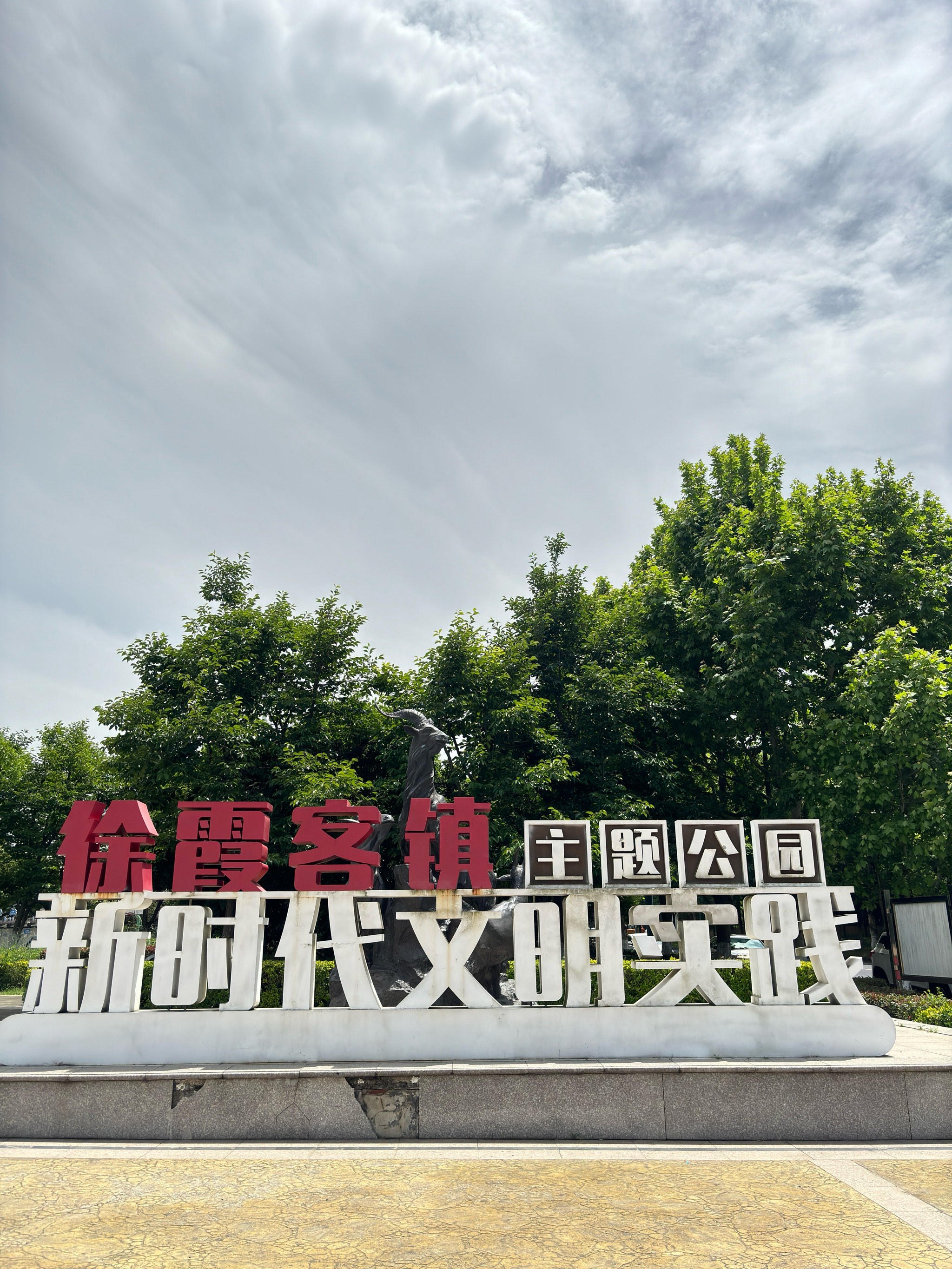 江阴反向旅游