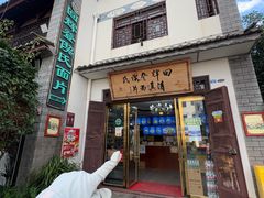 -回辉登偰氏面片(东莲花美食街店)