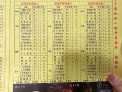 -芦月轩羊蝎子(劲松店)