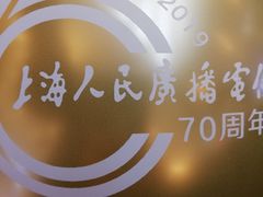 -上海尚嘉中心