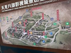 -天龙八部武侠城