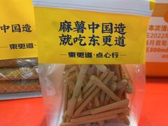 -東更道点心行(崂山丽达店)