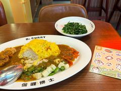 -伽喱博士 Dr.CURRY咖喱饭(太阳宫咖喱店)