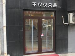 门面-海胆小馆(东北水饺·春柳店)