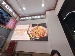 -见味花甲(福田coco park店)