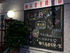 -楠火锅(昆山金鹰店)