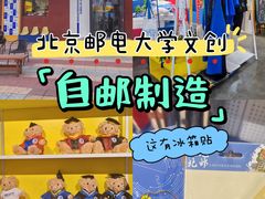 -北京邮电大学
