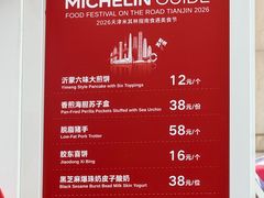 -天津万象城