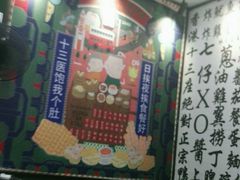 -香港十三座(宝山万达店)