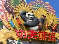-北京环球影城主题公园-停车楼