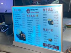 菜单-大邱大包