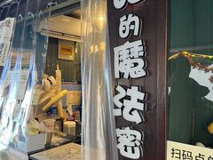 -猫的魔法密林(衣裳街店)