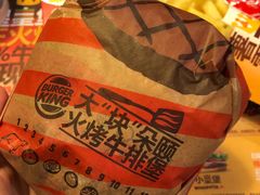 朵颐火烤牛排堡-汉堡王(上海118广场店)