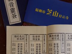 -福州开元寺