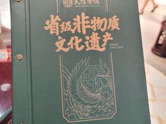 -民信老铺(双皮奶博物馆店)