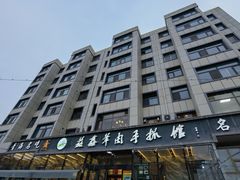 -清真·益鑫羊肉手抓馆(花园北街店)