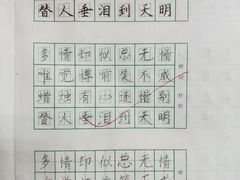 -赵汝飞练字硬笔书法(静安寺校区)