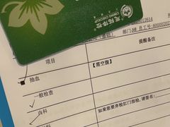 -美年大健康慈铭体检(黄浦分院)