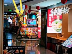 门面-外婆小聚茶餐厅·生日·团建(市民中心店)