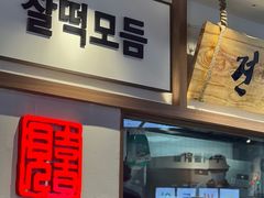 -大族广场Mall&More