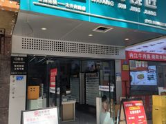 -创视镜匠眼镜管家(太升南路店)