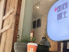 -甜心闲生传统手工冰粉(奎星楼店)