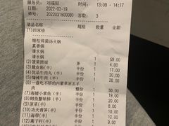 -海底捞火锅(锦艺城店)