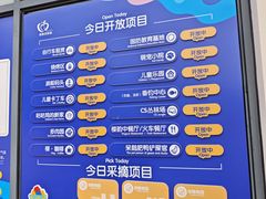-菊园百果园